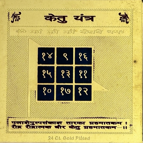 Ketu Yantra  3x3 (Golden Metal)